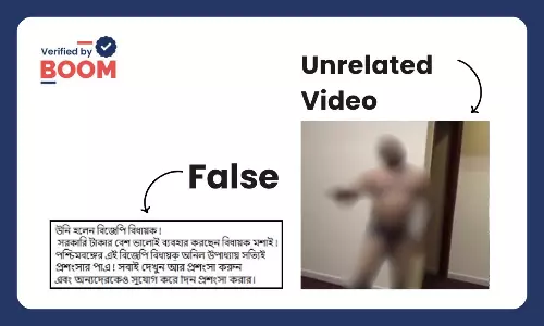 বিজেপি বিধায়ক অনিল উপাধ্যায় দাবি করে ভাইরাল অসম্পর্কিত ভিডিও বিজেপি বিধায়ক অনিল উপাধ্যায় দাবি করে ভাইরাল অসম্পর্কিত ভিডিও