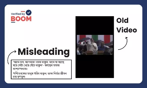 মমতার রাজ্যবাসীকে গরিব থাকার নিদানের দাবিতে ফের ভাইরাল সম্পাদিত ভিডিও মমতার রাজ্যবাসীকে গরিব থাকার নিদানের দাবিতে ফের ভাইরাল সম্পাদিত ভিডিও