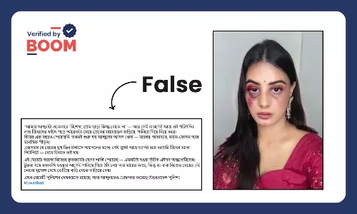 কনটেন্ট নির্মাতার ফিল্টার দিয়ে তোলা ছবি ভুয়ো সাম্প্রদায়িক দাবিতে ভাইরাল কনটেন্ট নির্মাতার ফিল্টার দিয়ে তোলা ছবি ভুয়ো সাম্প্রদায়িক দাবিতে ভাইরাল