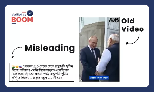 পুতিনের সাথে প্রধানমন্ত্রী মোদীর এই ভিডিও সাম্প্রতিক সাক্ষাতের নয় পুতিনের সাথে প্রধানমন্ত্রী মোদীর এই ভিডিও সাম্প্রতিক সাক্ষাতের নয়