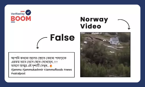 জম্মুর ভূমিধসের দৃশ্য দাবি করে ভাইরাল নরওয়ের পুরনো ভিডিও জম্মুর ভূমিধসের দৃশ্য দাবি করে ভাইরাল নরওয়ের পুরনো ভিডিও