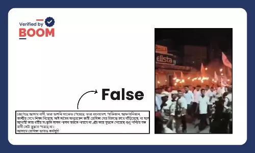 অসমে অনুপ্রবেশকারী বিরোধী মিছিল দাবিতে ভাইরাল অসম্পর্কিত ভিডিও অসমে অনুপ্রবেশকারী বিরোধী মিছিল দাবিতে ভাইরাল অসম্পর্কিত ভিডিও
