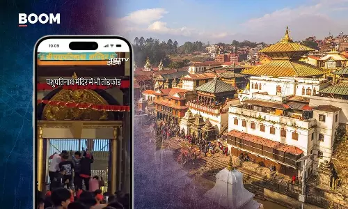 না, ভাইরাল ভিডিও নেপালের পশুপতিনাথ মন্দিরে আন্দোলনকারীদের হামলার নয় না, ভাইরাল ভিডিও নেপালের পশুপতিনাথ মন্দিরে আন্দোলনকারীদের হামলার নয়