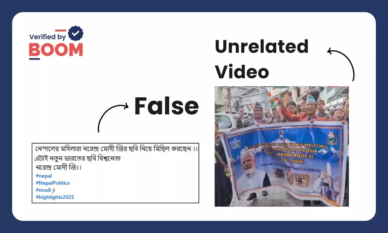 নেপালে মোদীর মতো নেতার জন্য স্থানীয়দের মিছিল? না, ভাইরাল ভিডিও ভারতের নেপালে মোদীর মতো নেতার জন্য স্থানীয়দের মিছিল? না, ভাইরাল ভিডিও ভারতের