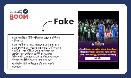এশিয়া কাপ: পাকিস্তানের সঙ্গে করমর্দন না করায় ভারতের সমালোচনা করেননি পন্টিং এশিয়া কাপ: পাকিস্তানের সঙ্গে করমর্দন না করায় ভারতের সমালোচনা করেননি পন্টিং