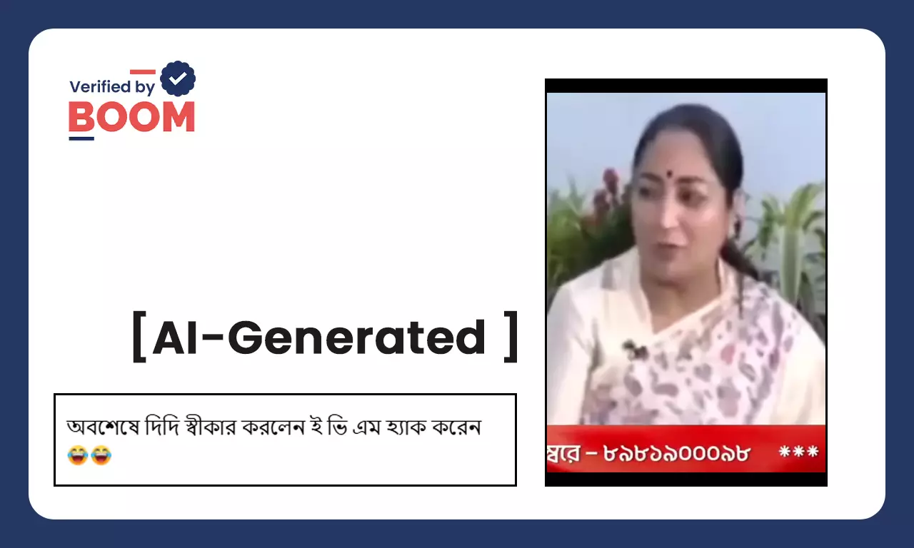 দিল্লির মুখ্যমন্ত্রী EVM হ্যাকের কথা বলেছেন দাবিতে ছড়াল সম্পাদিত ভিডিও দিল্লির মুখ্যমন্ত্রী EVM হ্যাকের কথা বলেছেন দাবিতে ছড়াল সম্পাদিত ভিডিও