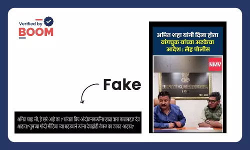 ওয়াংচুকের আটকে দায়ী অমিত শাহ? পুলিশের দোষারোপের ভিডিওটি AI দিয়ে তৈরি ওয়াংচুকের আটকে দায়ী অমিত শাহ? পুলিশের দোষারোপের ভিডিওটি AI দিয়ে তৈরি