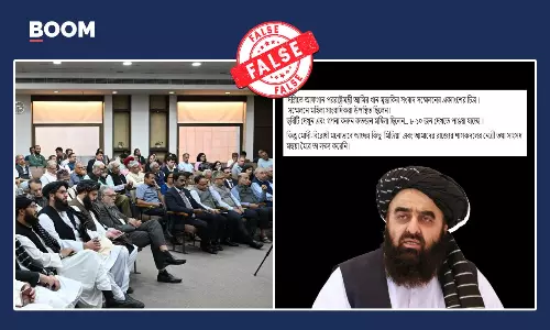 না, ভাইরাল ছবি ভারত-আফগান বৈঠকে মহিলা সাংবাদিকদের নয় না, ভাইরাল ছবি ভারত-আফগান বৈঠকে মহিলা সাংবাদিকদের নয়