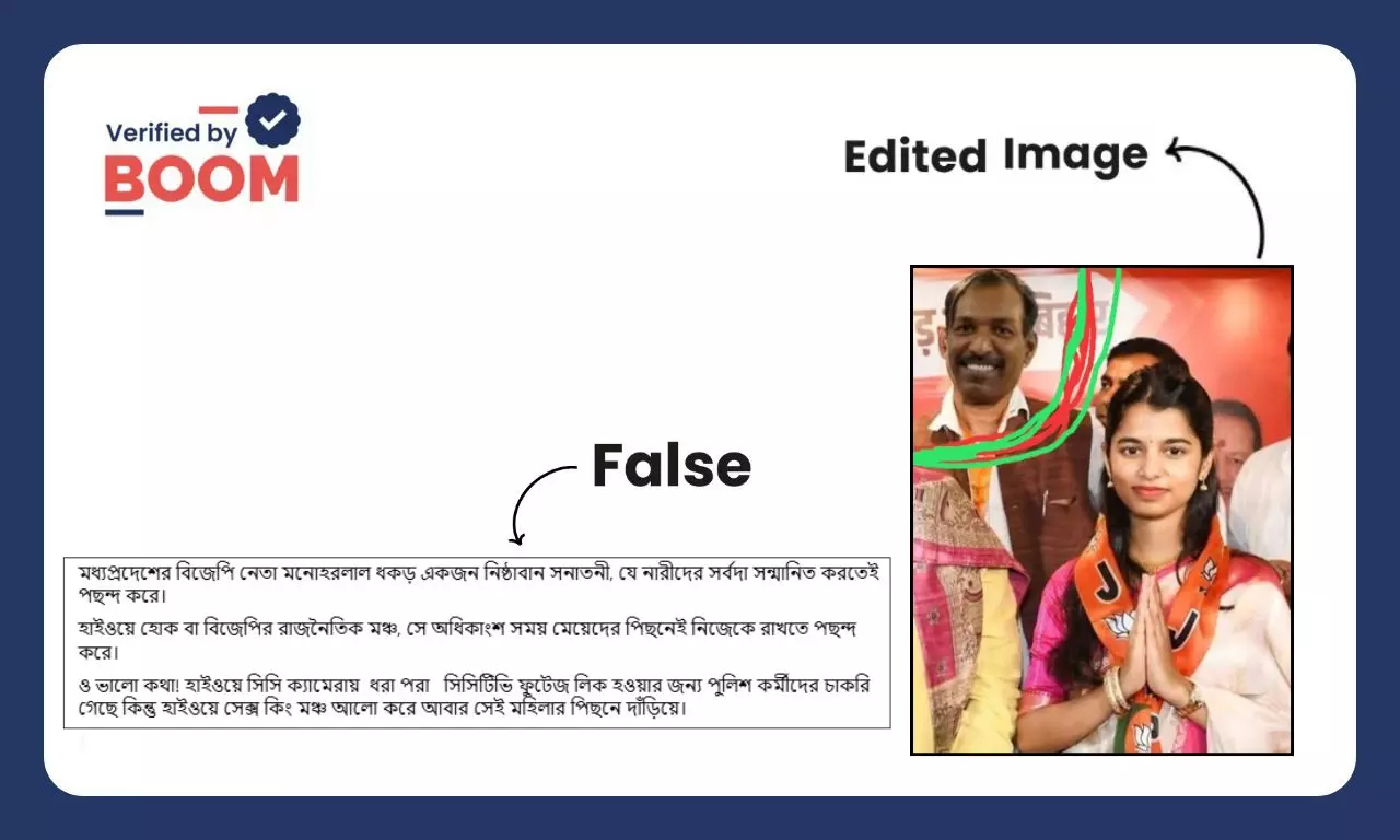 গায়িকা মৈথিলী ঠাকুরের সঙ্গে মনোহরলাল ধাকড়ের ভাইরাল ছবিটি সম্পাদিত গায়িকা মৈথিলী ঠাকুরের সঙ্গে মনোহরলাল ধাকড়ের ভাইরাল ছবিটি সম্পাদিত