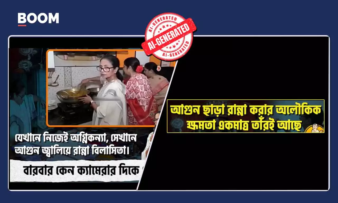 মমতা বন্দ্যোপাধ্যায়ের আগুন ছাড়া কালীপুজোর ভোগ রান্নার ভিডিও AI দিয়ে তৈরি মমতা বন্দ্যোপাধ্যায়ের আগুন ছাড়া কালীপুজোর ভোগ রান্নার ভিডিও AI দিয়ে তৈরি