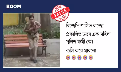 রায়বরেলীতে মহিলা পুলিশের উপর প্রাণঘাতী হামলা বলে ছড়াল শুটিংয়ের ভিডিও রায়বরেলীতে মহিলা পুলিশের উপর প্রাণঘাতী হামলা বলে ছড়াল শুটিংয়ের ভিডিও