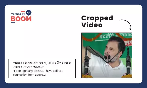 ঈশ্বরের সাথে সরাসরি সম্পর্ক রয়েছে বলেছেন রাহুল গান্ধী? ছড়াল সম্পাদিত ভিডিও
