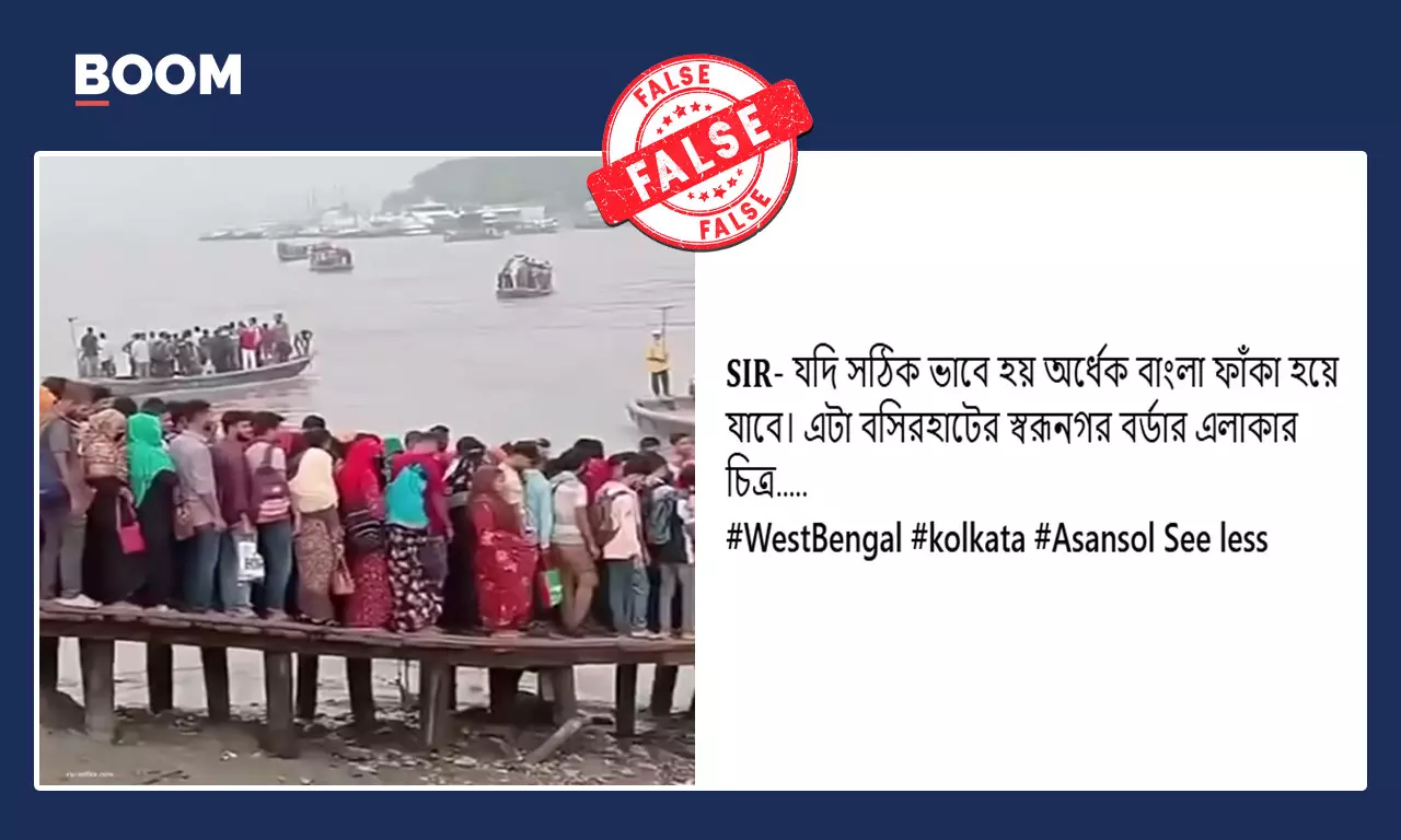 SIR-এর জেরে অবৈধ অভিবাসীদের বাংলা ছাড়ার দৃশ্য বলে ছড়াল বাংলাদেশের ভিডিও SIR-এর জেরে অবৈধ অভিবাসীদের বাংলা ছাড়ার দৃশ্য বলে ছড়াল বাংলাদেশের ভিডিও