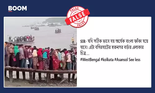 SIR-এর জেরে অবৈধ অভিবাসীদের বাংলা ছাড়ার দৃশ্য বলে ছড়াল বাংলাদেশের ভিডিও SIR-এর জেরে অবৈধ অভিবাসীদের বাংলা ছাড়ার দৃশ্য বলে ছড়াল বাংলাদেশের ভিডিও