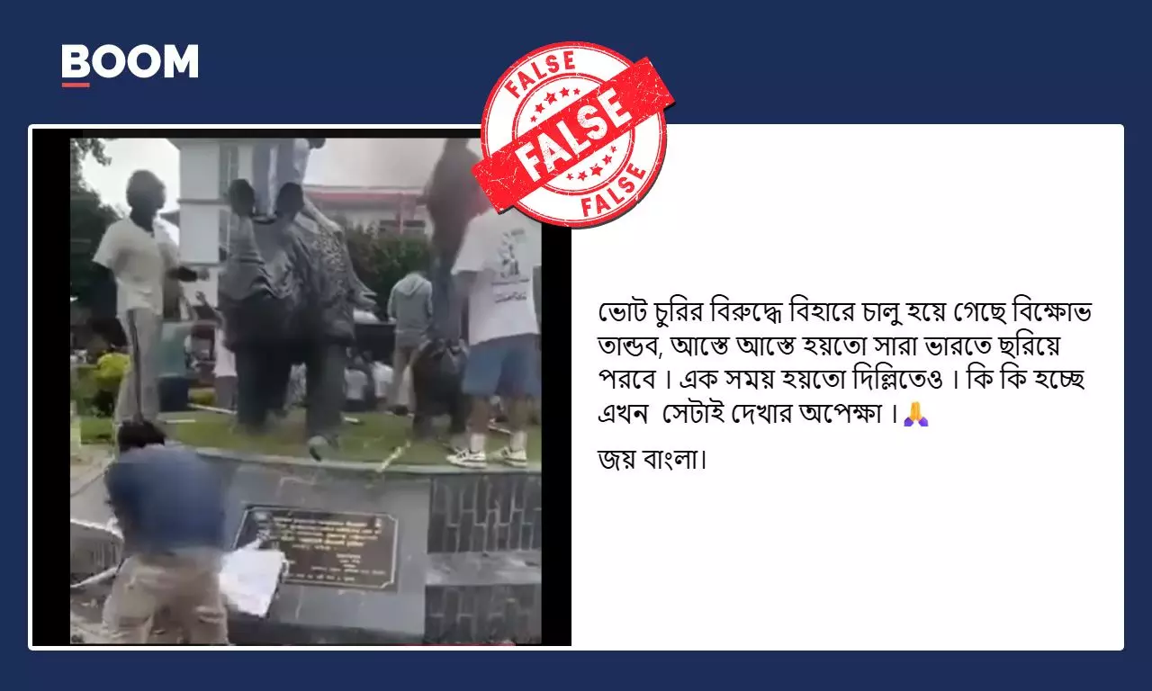 বিহারে ভোট চুরির বিরুদ্ধে জনগণের বিক্ষোভ বলে ভাইরাল নেপালের ভিডিও বিহারে ভোট চুরির বিরুদ্ধে জনগণের বিক্ষোভ বলে ভাইরাল নেপালের ভিডিও