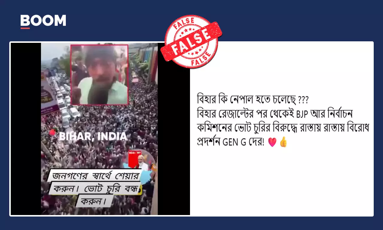 বিহারে নির্বাচন কমিশনের বিরুদ্ধে বিক্ষোভ মিছিল দাবি করে ভাইরাল অসমের ভিডিও বিহারে নির্বাচন কমিশনের বিরুদ্ধে বিক্ষোভ মিছিল দাবি করে ভাইরাল অসমের ভিডিও
