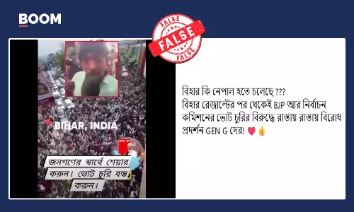 বিহারে নির্বাচন কমিশনের বিরুদ্ধে বিক্ষোভ মিছিল দাবি করে ভাইরাল অসমের ভিডিও বিহারে নির্বাচন কমিশনের বিরুদ্ধে বিক্ষোভ মিছিল দাবি করে ভাইরাল অসমের ভিডিও