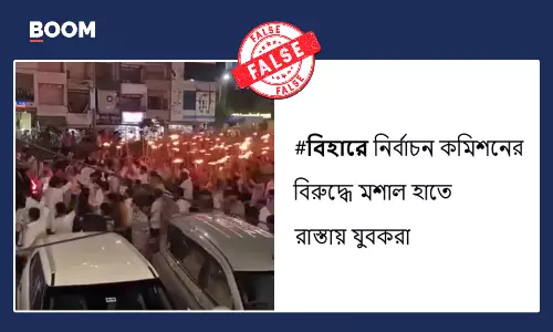 বিহারে নির্বাচন কমিশনের বিরুদ্ধে প্রতিবাদ দাবিতে ছড়াল রাজস্থানের ভিডিও বিহারে নির্বাচন কমিশনের বিরুদ্ধে প্রতিবাদ দাবিতে ছড়াল রাজস্থানের ভিডিও