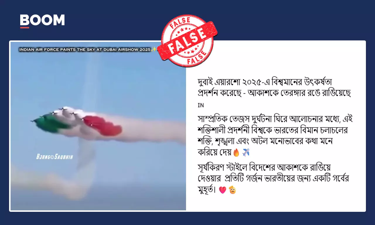 দুবাই এয়ার শোয়ে ভারতীয় বিমান বাহিনীর প্রদর্শন বলে ভাইরাল ইতালির ভিডিও