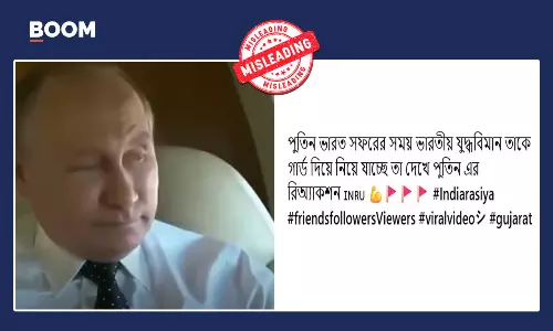 আকাশপথে পুতিনকে পাহারা দিচ্ছে ভারতীয় যুদ্ধবিমান বলে ছড়াল সিরিয়ার ভিডিও আকাশপথে পুতিনকে পাহারা দিচ্ছে ভারতীয় যুদ্ধবিমান বলে ছড়াল সিরিয়ার ভিডিও