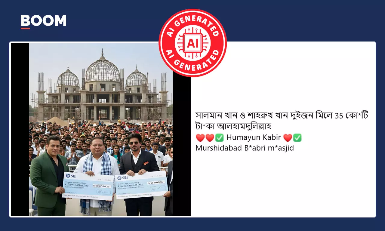 বাবরি মসজিদ নির্মাণের জন্য শাহরুখ-সলমন অর্থ দান করেছেন বলে ছড়াল AI ছবি