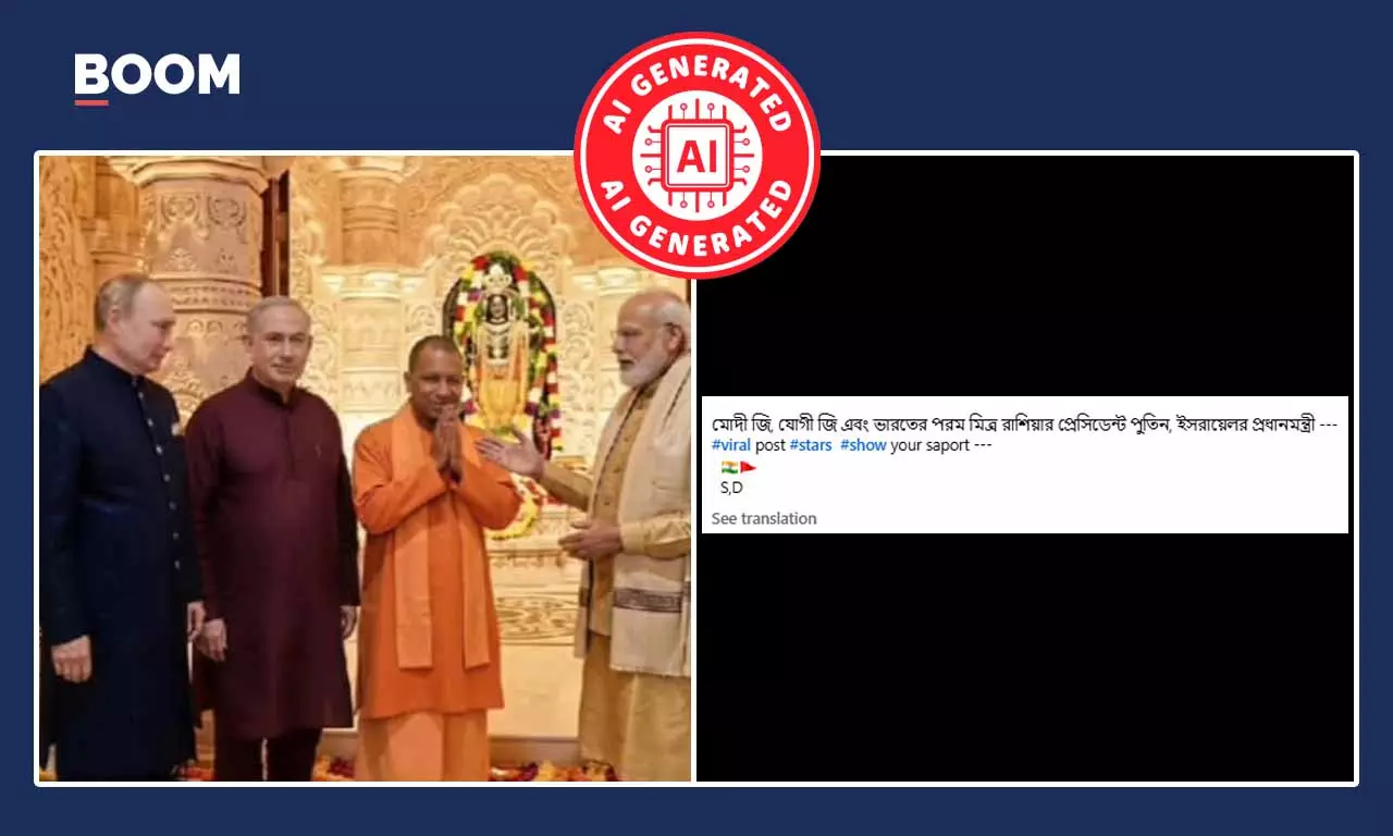 রুশ প্রেসিডেন্ট পুতিনের ভারত সফর— ভাইরাল মোদীর সঙ্গে একাধিক AI ছবি