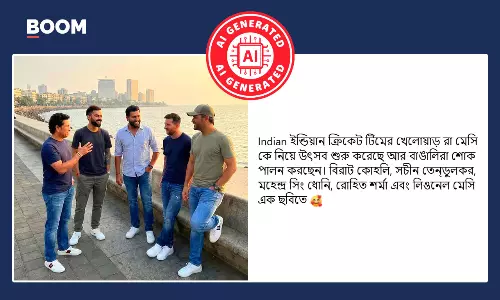 ভারতীয় ক্রিকেটরদের সঙ্গে মেরিন ড্রাইভে মেসির ভাইরাল ছবি AI দিয়ে তৈরি