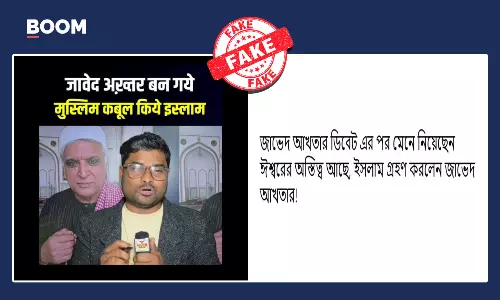 জাভেদ আখতার ইসলাম ধর্ম গ্রহণ করেছেন দাবি করে ভাইরাল ভুয়ো পোস্ট জাভেদ আখতার ইসলাম ধর্ম গ্রহণ করেছেন দাবি করে ভাইরাল ভুয়ো পোস্ট