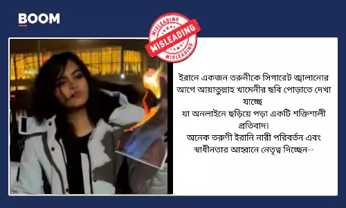 খামেইনির ছবি জ্বালিয়ে সিগারেট ধরানো তরুণীর ভাইরাল ছবি ইরানের নয়