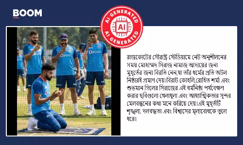 ক্রিকেট স্টেডিয়ামে মহম্মদ সিরাজের নামাজ পড়ার AI ছবি ভাইরাল