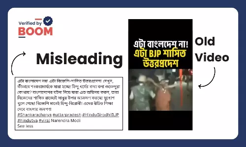 বিজেপি আমলে উত্তরপ্রদেশে শংকরাচার্যের উপর লাঠিচার্জ বলে ছড়াল ২০১৫-র ভিডিও