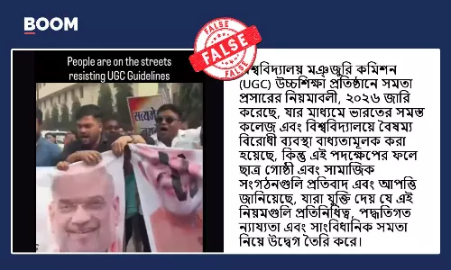 UGC বিধি নিয়ে প্রতিবাদ দাবিতে ছড়াল অসম্পর্কিত বিক্ষোভের ভিডিও UGC বিধি নিয়ে প্রতিবাদ দাবিতে ছড়াল অসম্পর্কিত বিক্ষোভের ভিডিও