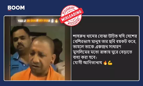 শাহরুখ খানের সিনেমা নিষিদ্ধ করা নিয়ে যোগী আদিত্যনাথের পুরনো মন্তব্য ভাইরাল শাহরুখ খানের সিনেমা নিষিদ্ধ করা নিয়ে যোগী আদিত্যনাথের পুরনো মন্তব্য ভাইরাল