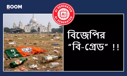 বিজেপির পতাকার পাশে পানীয়ের বোতল, গ্লাস পরে থাকার ছবি AI দিয়ে তৈরি