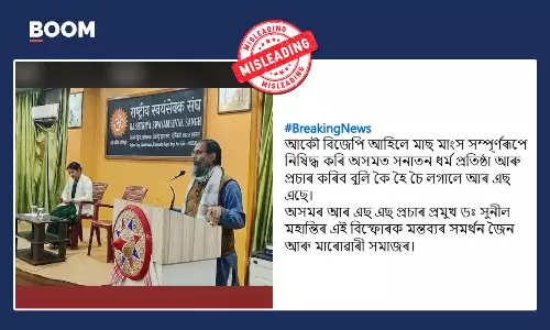 অসমে মাছ-মাংস বন্ধের দাবিতে ছড়াল আরএসএস প্রচার প্রমুখের সম্পাদিত ছবি অসমে মাছ-মাংস বন্ধের দাবিতে ছড়াল আরএসএস প্রচার প্রমুখের সম্পাদিত ছবি