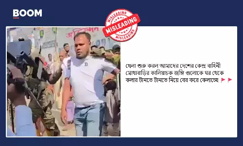 পশ্চিমবঙ্গে কেন্দ্রীয় বাহিনীর গ্রেপ্তারের দৃশ্য বলে ছড়াল বাংলাদেশের ভিডিও